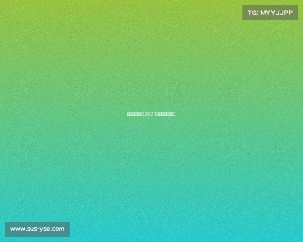 河北女足赛事(2021年河北女足赛程) 河北女足赛事(2021年河北女足赛程)