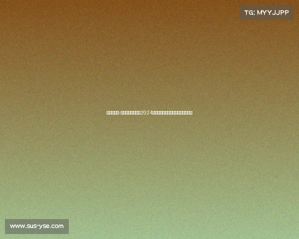 有体育赛事-激情澎湃体育盛会2024全球精英汇聚巴黎共襄盛举挑战极限